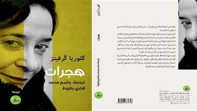 دار خطوط وظلال تصدر ديوان 