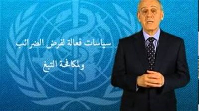 بالفيديو.. «الصحة العالمية»: زيادة الضرائب على التبغ تساعد في تحسين الرعاية الصحية