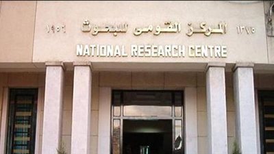 «القومي للبحوث» ينظم اليوم مؤتمرا دوليا عن الأطياف الضوئية والليزر