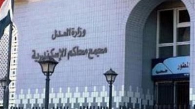 جنايات الإسكندرية تستشعر الحرج في قضية «رشوة المستشار»