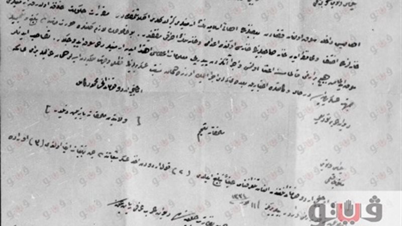 فيتو