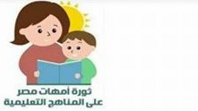 «ثورة أمهات مصر» يطالب بإعادة النظر في جدول امتحانات الثانوية العامة