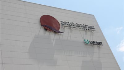 الصداقة القطري - الياباني: الصندوق أسهم في تعزيز الروابط بين الدوحة وطوكيو