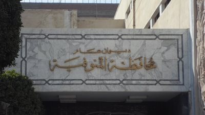 قرى الباجور تتأهب لاستقبال جثامين شهداء مجزرة رفح