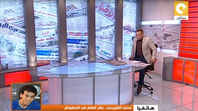 القرموطي عن تجاهل بطل الإسكواش: «ليه تكسروا بخاطره»