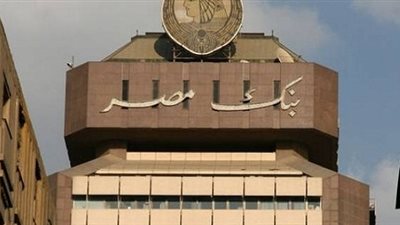 تأجيل دعوى بنك مصر ضد وزير الصحة لـ7 نوفمبر