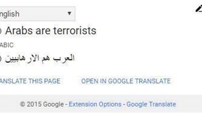 عنصرية ترجمة «جوجل» تغضب رواد مواقع التواصل