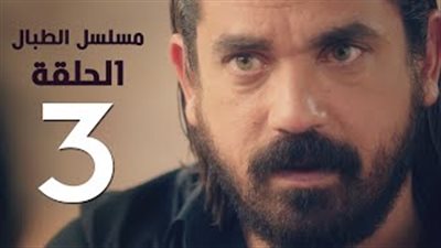 زوجة أمير كرارة تترك المنزل بعد إصراره على إجهاضها في «الطبال»