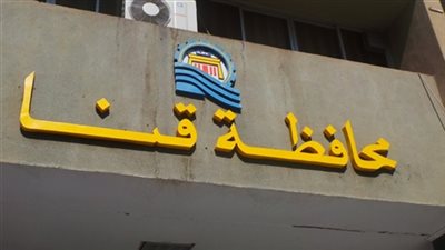 ضبط 1222 مخالفة مرورية بقنا