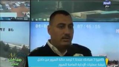 بالفيديو.. سيولة مرورية في جميع محاور القاهرة