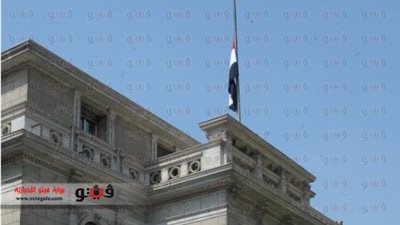 تنكيس الأعلام بمجلسي الشعب والشورى حدادًا على شهداء رفح