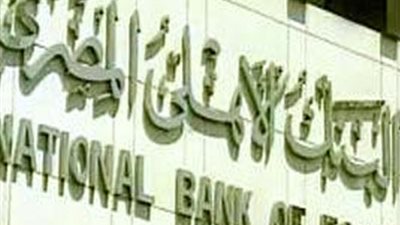 العاملون بالبنك الأهلي يتهمون اللجنة النقابية بالتواطؤ مع الإدارة