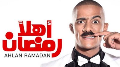 النقاد يشيدون بمسرحية أهلا رمضان