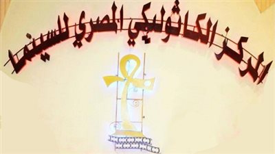 إلهام شاهين بالكاثوليكي للسينما: أتمنى نحتفل العام القادم في سيناء