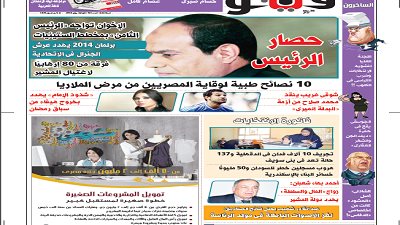 «فيتو» تكشف مخطط مجموعة «الـ 80» لاغتيال السيسي