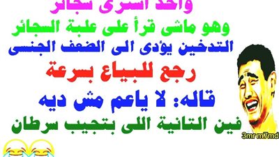 ساخرون.. الفرق بين علب السجائر