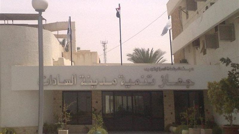 جهاز تنمية مدينة