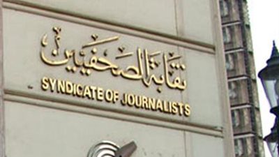 «الصحفيين»: طلال سلمان وجميل مطر ضيفا شرف احتفالية «يوم مع هيكل»