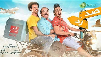 بيان عاجل بالبرلمان بسبب إهانة مسلسل «صد رد» لأهالي منشأة ناصر