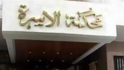 سيدة ترفع دعوى خلع على زوجها بسبب «بخله» بإمبابة