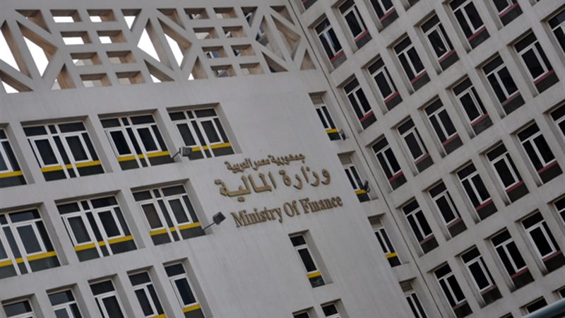 وزارة المالية 