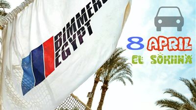 غدا.. نادي «BMW» يحتفل بمرور 4 سنوات على تأسيسه