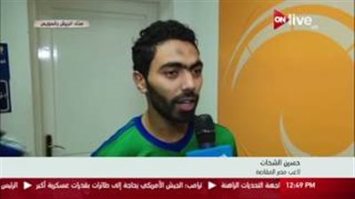 لاعب «مصر المقاصة»: تعاهدنا بالفوز على الزمالك لبقاء إيهاب جلال