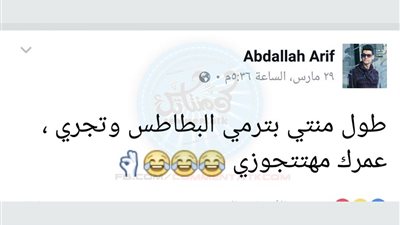 ساخرون.. البنات اللي بترمي البطاطس في الزيت