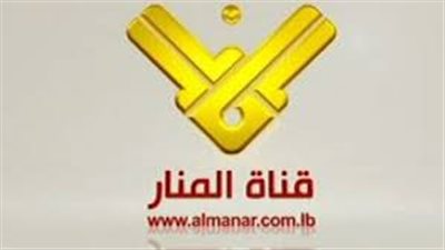 حزب الله يطالب مصر بإعادة النظر في وقف «المنار» على «نايل سات»