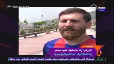 بالفيديو.. شبيه ميسى يصدم شيما صابر