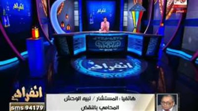 بالفيديو.. نبيه الوحش: «اعملولي توكيلات عشان أنكد على قطر»