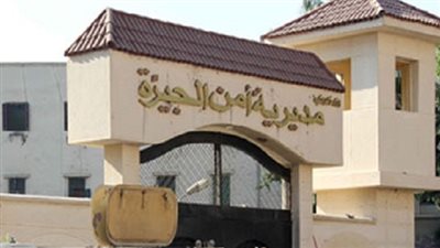 ضبط مدير شركة بتهمة التهرب من سداد الرسوم الجمركية بالجيزة