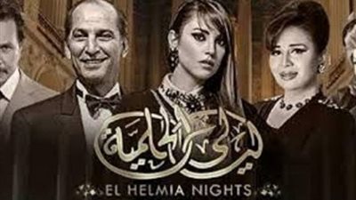 إلهام شاهين تفكر في الطلاق من جمال عبد الناصر في «ليالي الحلمية»