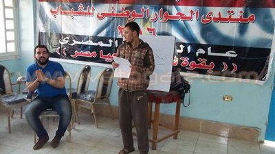 بالصور.. «شباب المنوفية» تطلق منتدى الحوار الوطني