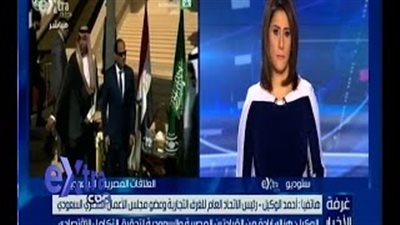 «الغرف التجارية»: زيارة ملك السعودية تتضمن الاتفاق على إنشاء 3 شركات