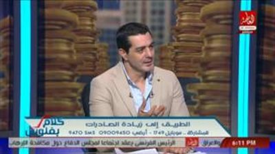 بالفيديو.. مصطفى النجاري: استقرار سعر الصرف ضروري لزيادة الصادرات