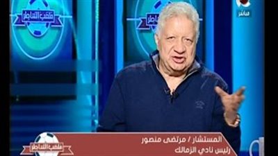 بالفيديو.. مرتضى منصور يتوعد لاعب المقاصة: مش هسيبك