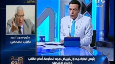 بالفيديو.. مكرم محمد أحمد: لا تراجع عن تعويم الجنيه