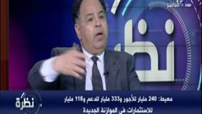 بالفيديو.. نائب وزير المالية: 1206 مليارات جنيه إجمالى الموازنة العامة