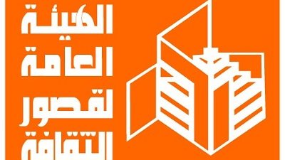 قصور الثقافة تصدر 