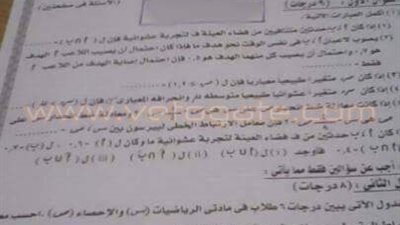 تداول ورقة أسئلة وإجابات امتحان الإحصاء للثانوية العامة