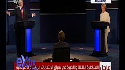المناظرة الأخيرة بين «كلينتون» و«ترامب».. المرشحة الديمقراطية تتعهد بحماية «المثليين».. تعتزم منح الجنسية للمهاجرين.. والمرشح الجمهوري يصفها بـ«الدمية».. ويرفض 