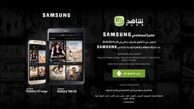 قائمة بهواتف سامسونج تعرض أفلامًا مجانية