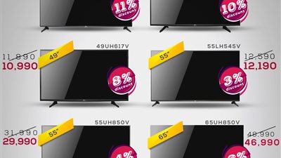 «إل جي» تخفض أسعار منتجاتها في مصر 9%