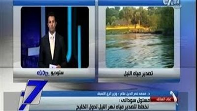 بالفيديو.. وزير الري السابق: نية السودان تصدير مياه النيل جر شكل وابتزاز