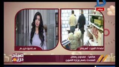 بالفيديو.. «التموين» تكشف أسعار السلع الأساسية بـ«أهلا رمضان»