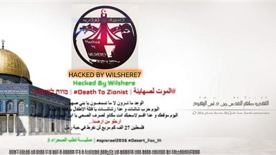 الكتيبة العربية تسقط موقع رئيس الحكومة الإسرائيلية بعملية قرصنة