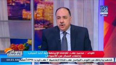 بالفيديو.. «التموين»: 2.4 مليون طن إنتاج مصر سنويًا من السكر