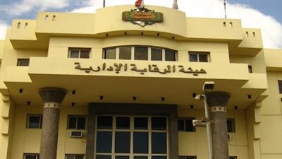 الرقابة الإدارية تكشف قرارات ضبط العمل بالمستشفيات