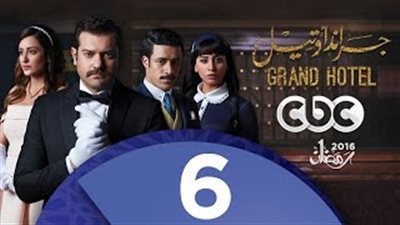 بالفيديو.. جريمة قتل جديدة في الحلقة 6 من «جراند أوتيل»